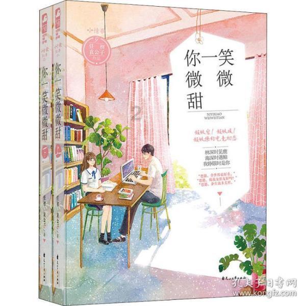 探寻天涯,畅谈情人的含义是什么?交流平台